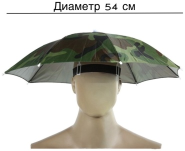 Зонт-шляпа механика камуфляж