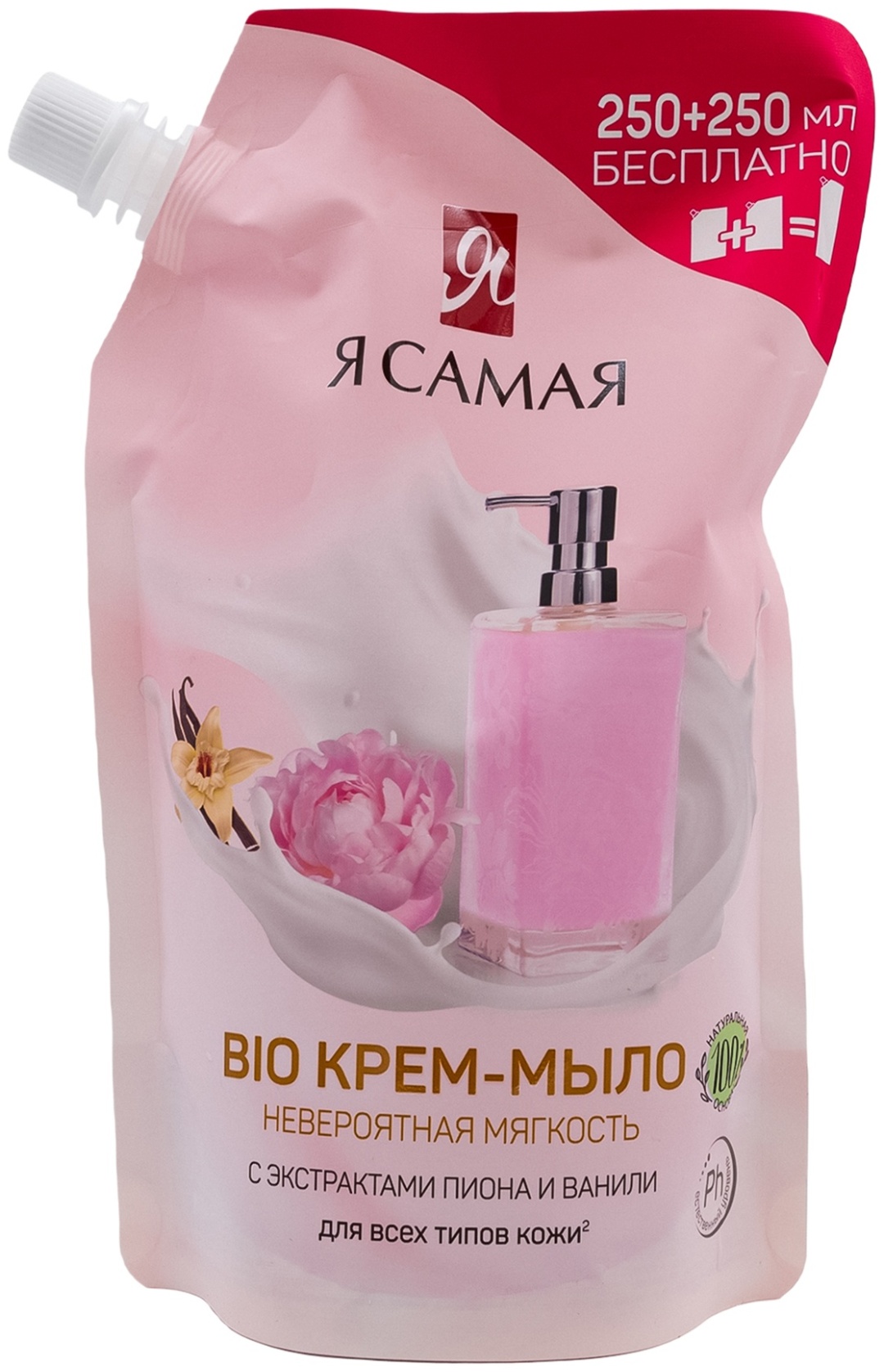 Жидкое мыло туалетное Я Самая Bio Пион Ваниль 500 мл