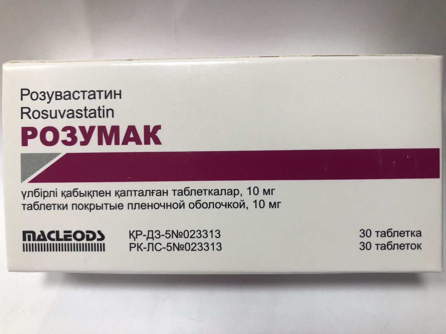 Купить Розумак таблетки 10 мг 30 шт в Алматы – Магазин на Kaspi.kz