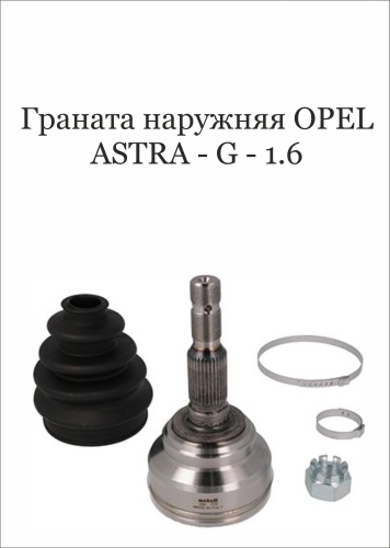 SRR шрус наружный OP-400/802 33*22