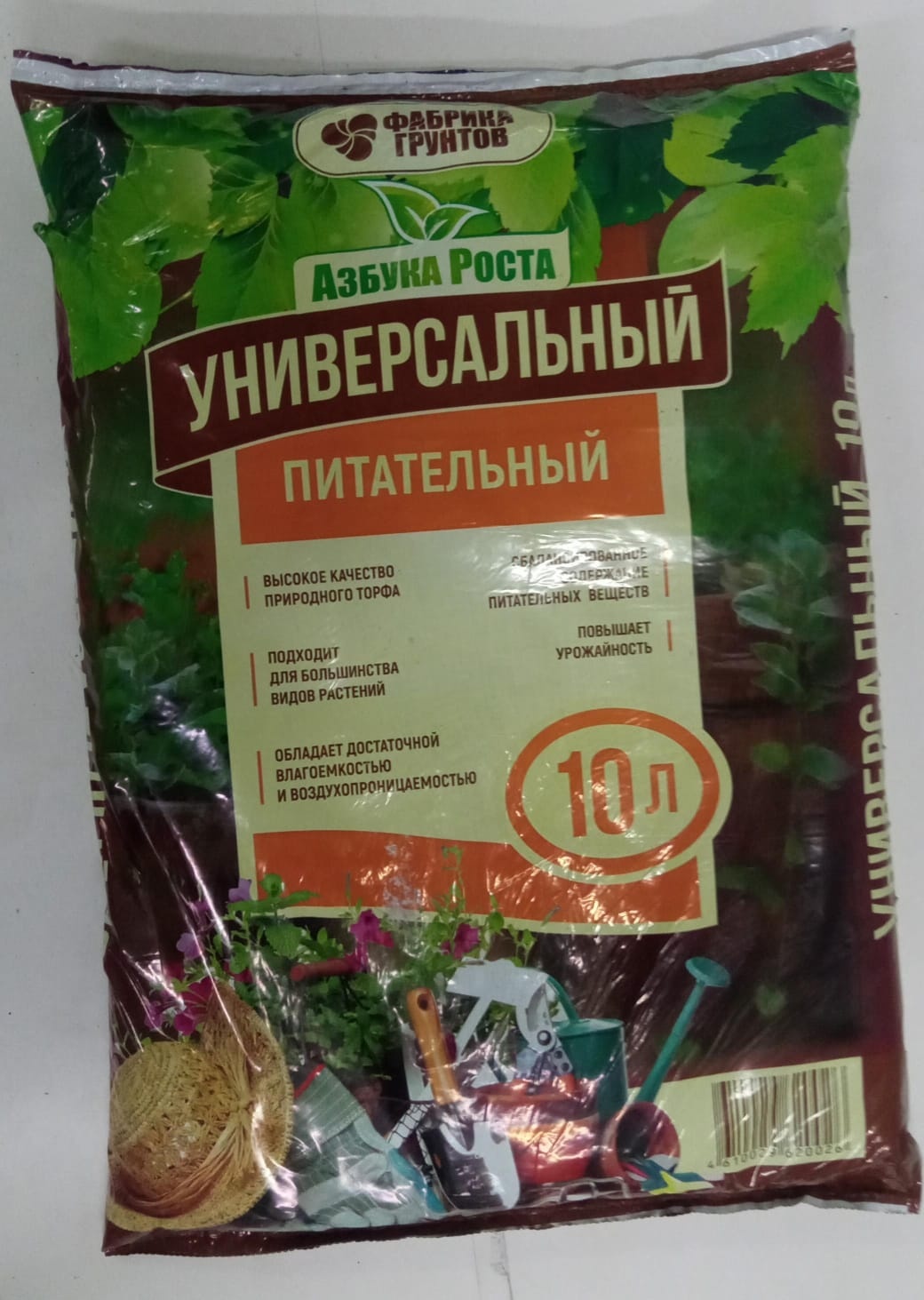 Грунт 0026 10 л