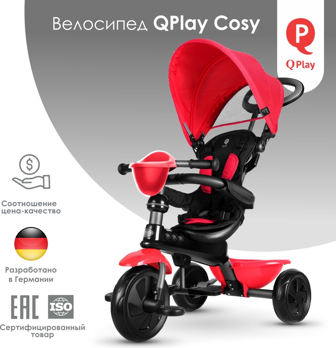 Купить Трёхколёсный велосипед QPLAY Cosy красный в Алматы – Магазин на ...