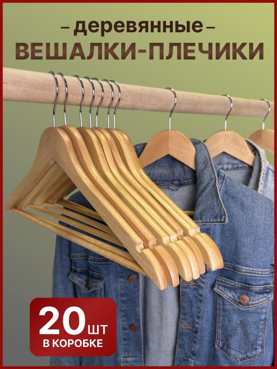 Набор вешалок ZereTex 20 желтый 20 шт
