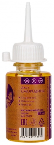 Aroma Jazz Джаз смородины масло 25 мл