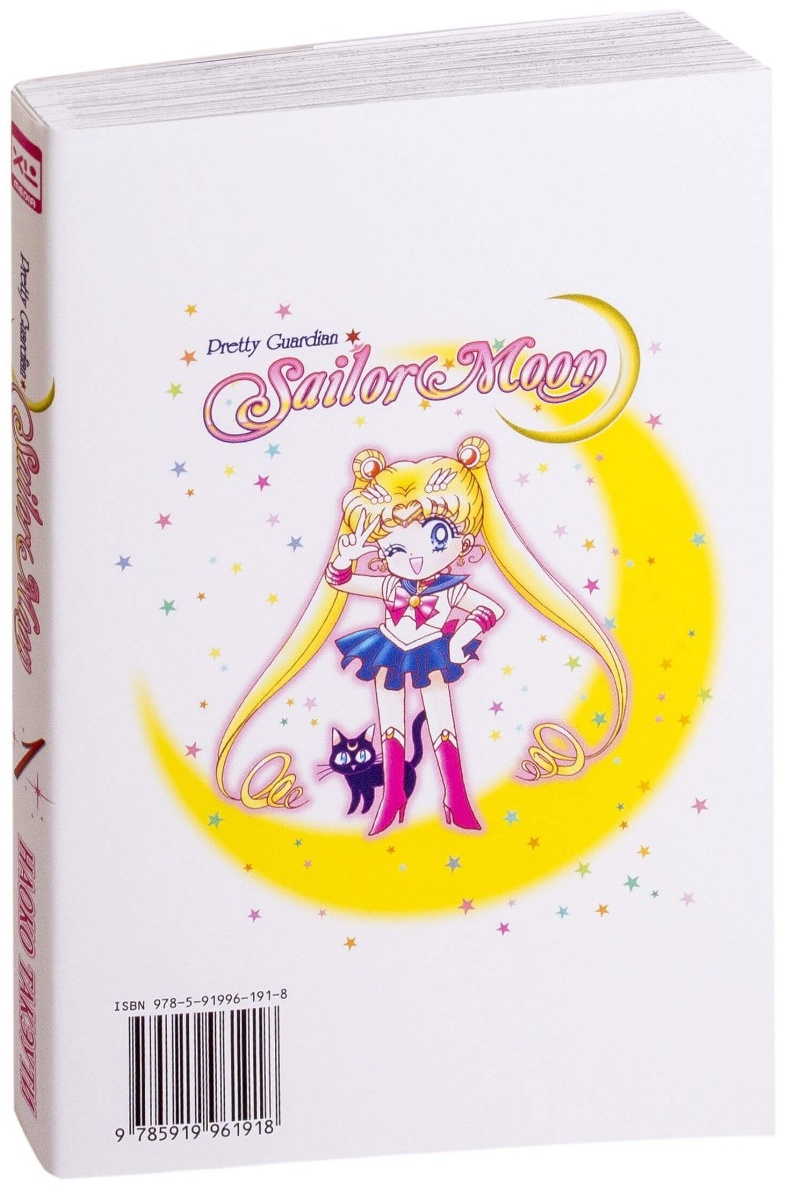 Купить Книга Наоко Т.: Pretty Guardian Sailor Moon. Том 1 в Алматы –  Магазин на Kaspi.kz