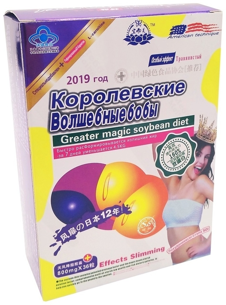 Купить Cogem Волшебные Бобы для похудения королевские 36 капсул в ...