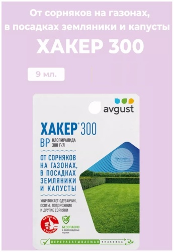 AVGUST жидкость Хакер 300