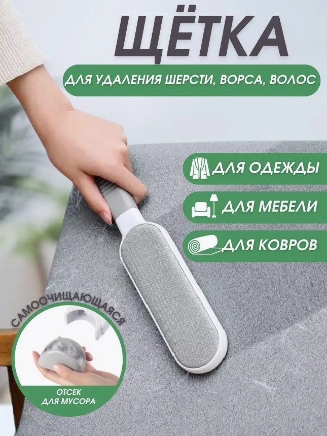 Щетка 138934 белый, серый