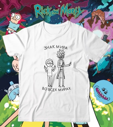 Футболка Mustang Tee Морти и Рик белый
