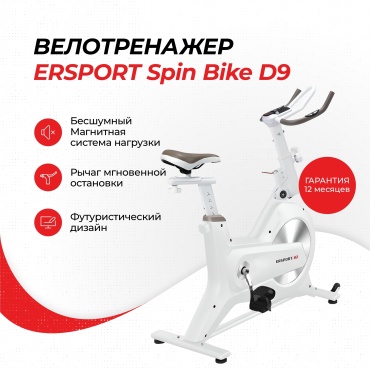 Велотренажер ERSPORT вертикальный