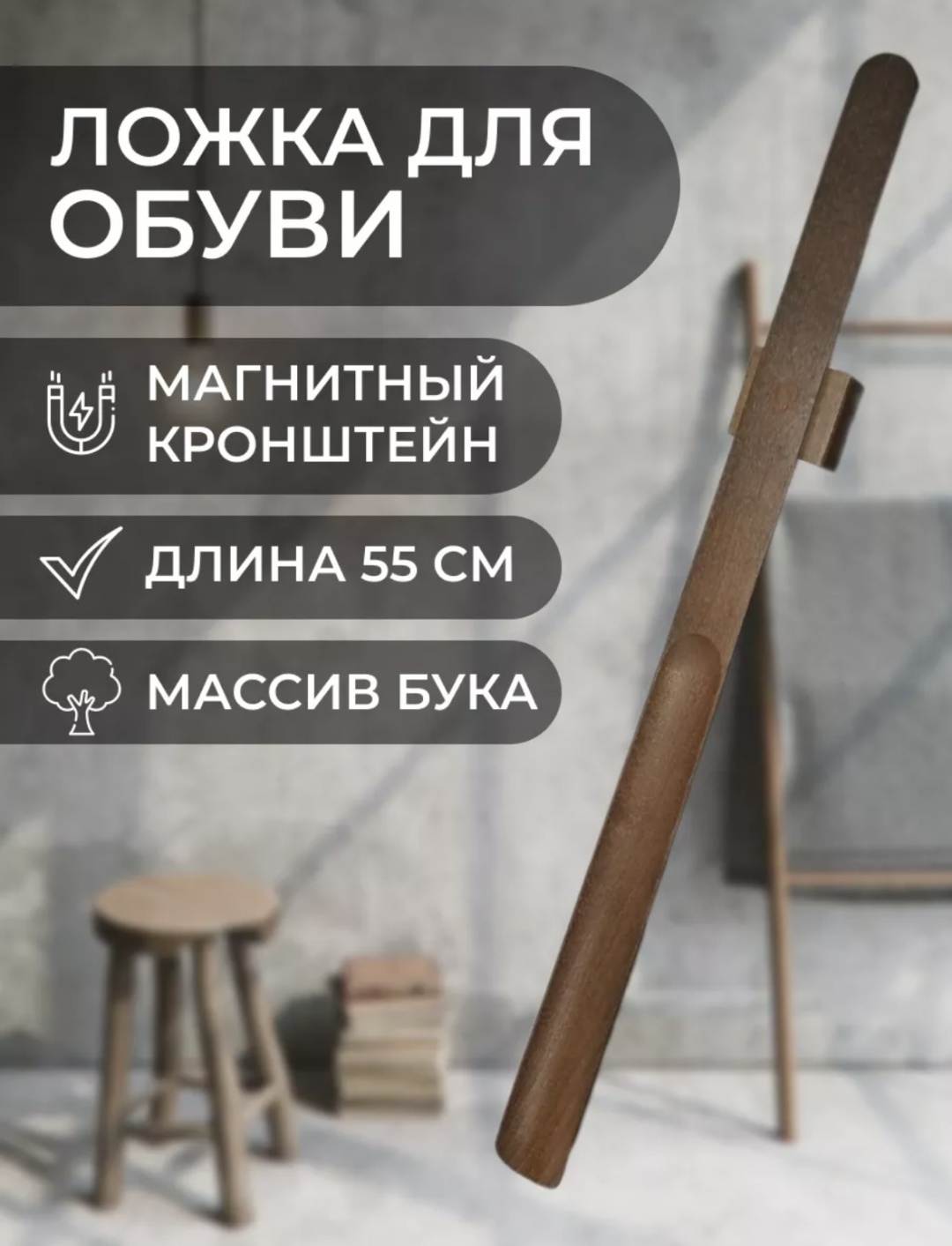 Ложка 748763338 коричневый
