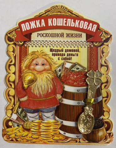 Талисман 187984