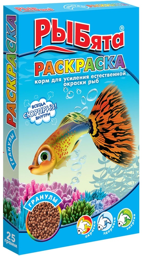 Купить Корм РЫБята Раскраска гранулы для усиления естественной окраски ...