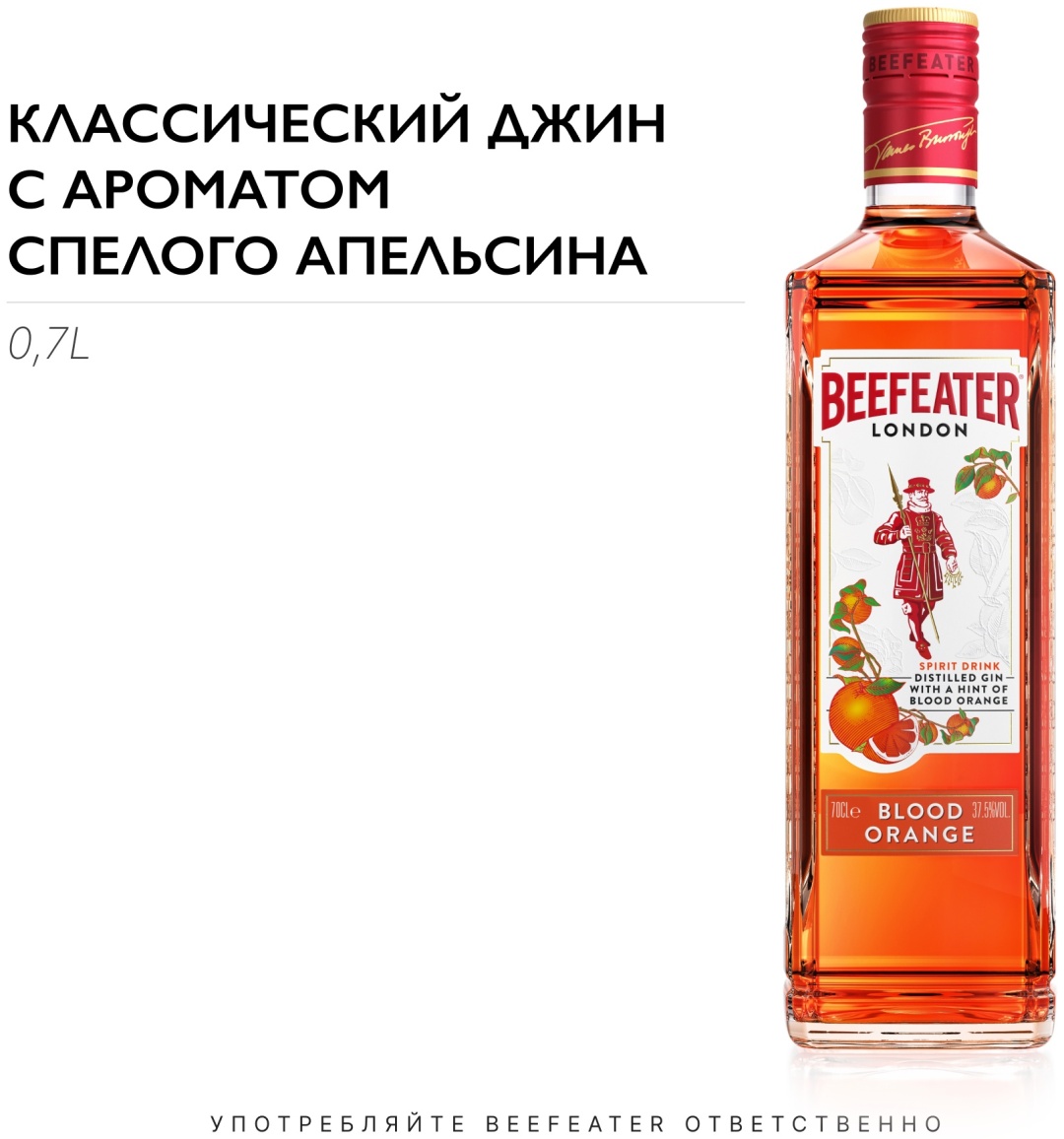 Джин Beefeater оранжевый 37.5% 0.7 л