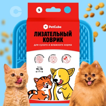 Лизательный коврик для корма PetCube LICK1515 50 мл синий