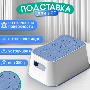 Подставка для ног ALISHKA-706, мин. возраст 12 месяцев