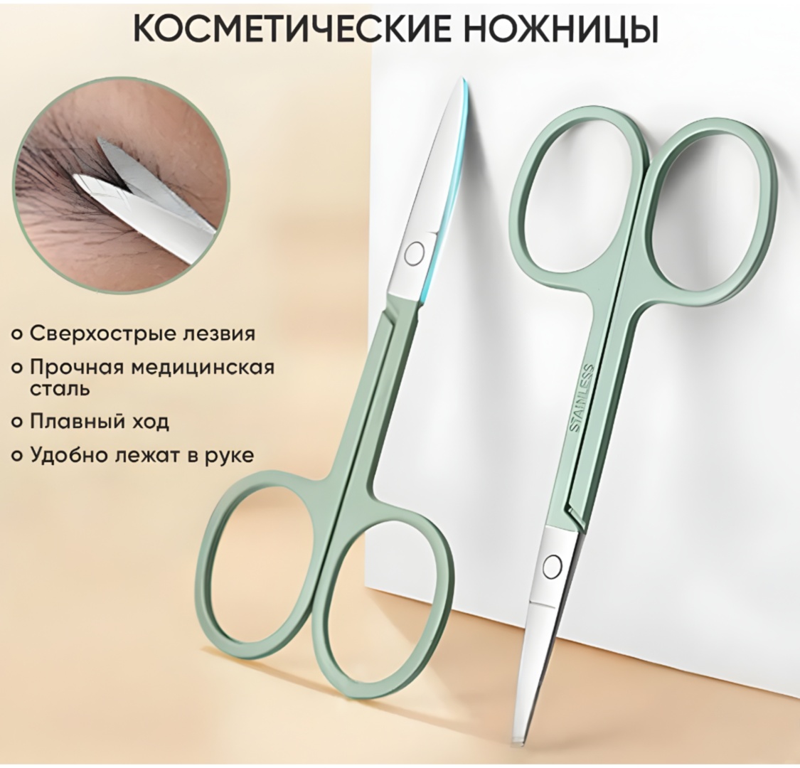 MIA HOME маникюрные ножницы 2.3 8.8 см 1 шт