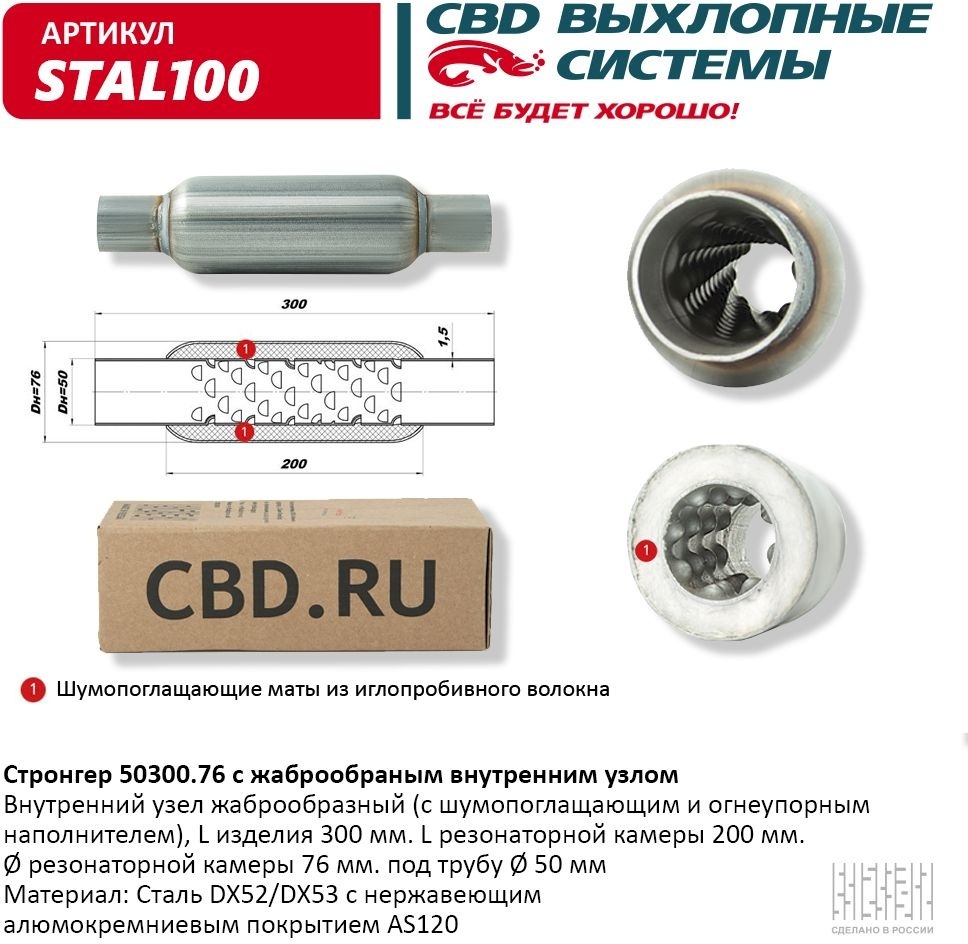 CBD стронгер STAL100