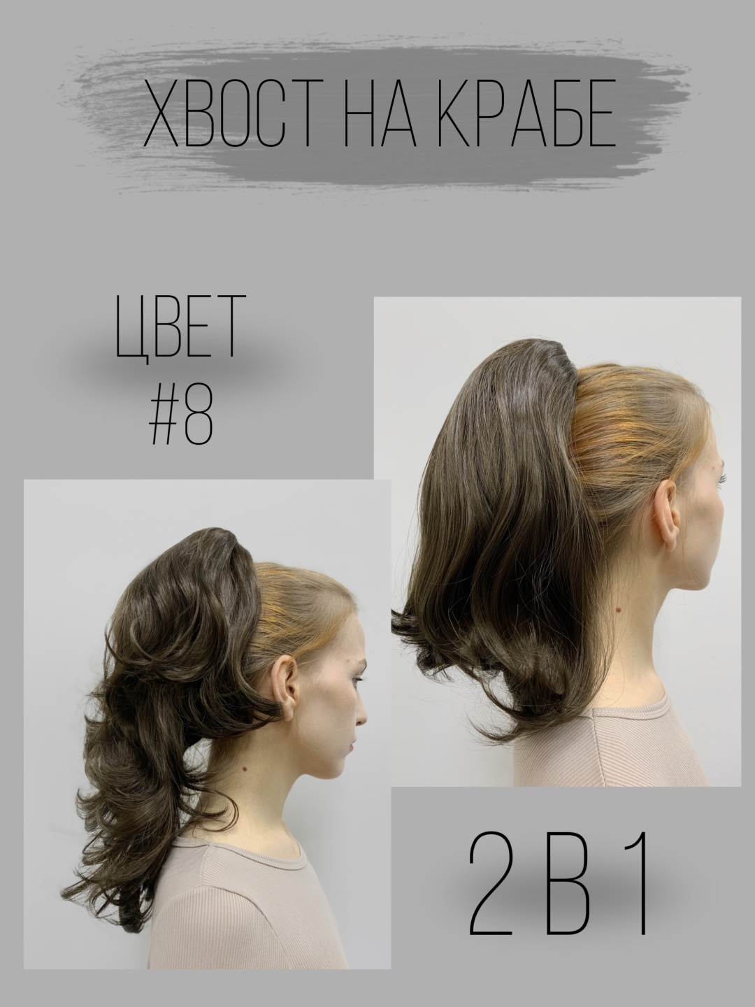 Hair Territory хвост на крабе темно-русый женский 50 см