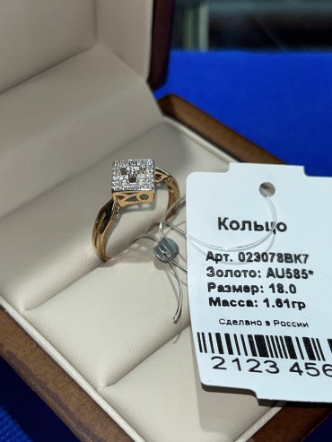 Ab Roza002 размер 18 вес 1.61 г золото, фианит