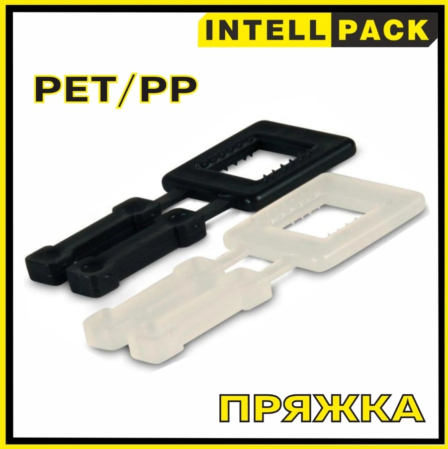 Скоба для ПЭТ ленты Intellpack 00000012855 полипропилен 2 см 2000 шт