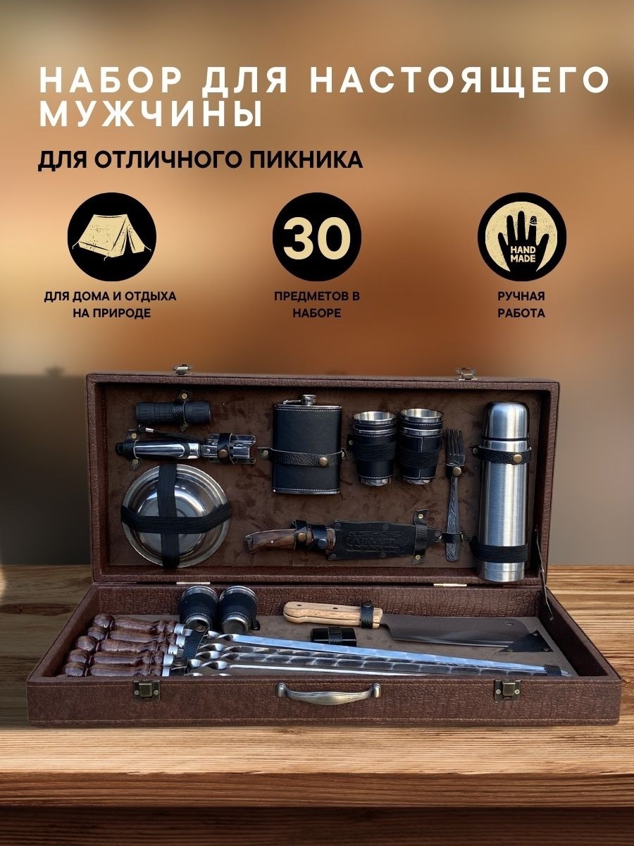 Купить Шампур Набор шампуров Кизляр в дипломате 30 предмета SH-525 в ...