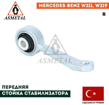 Asmetal стойка стабилизатора 38MR0601