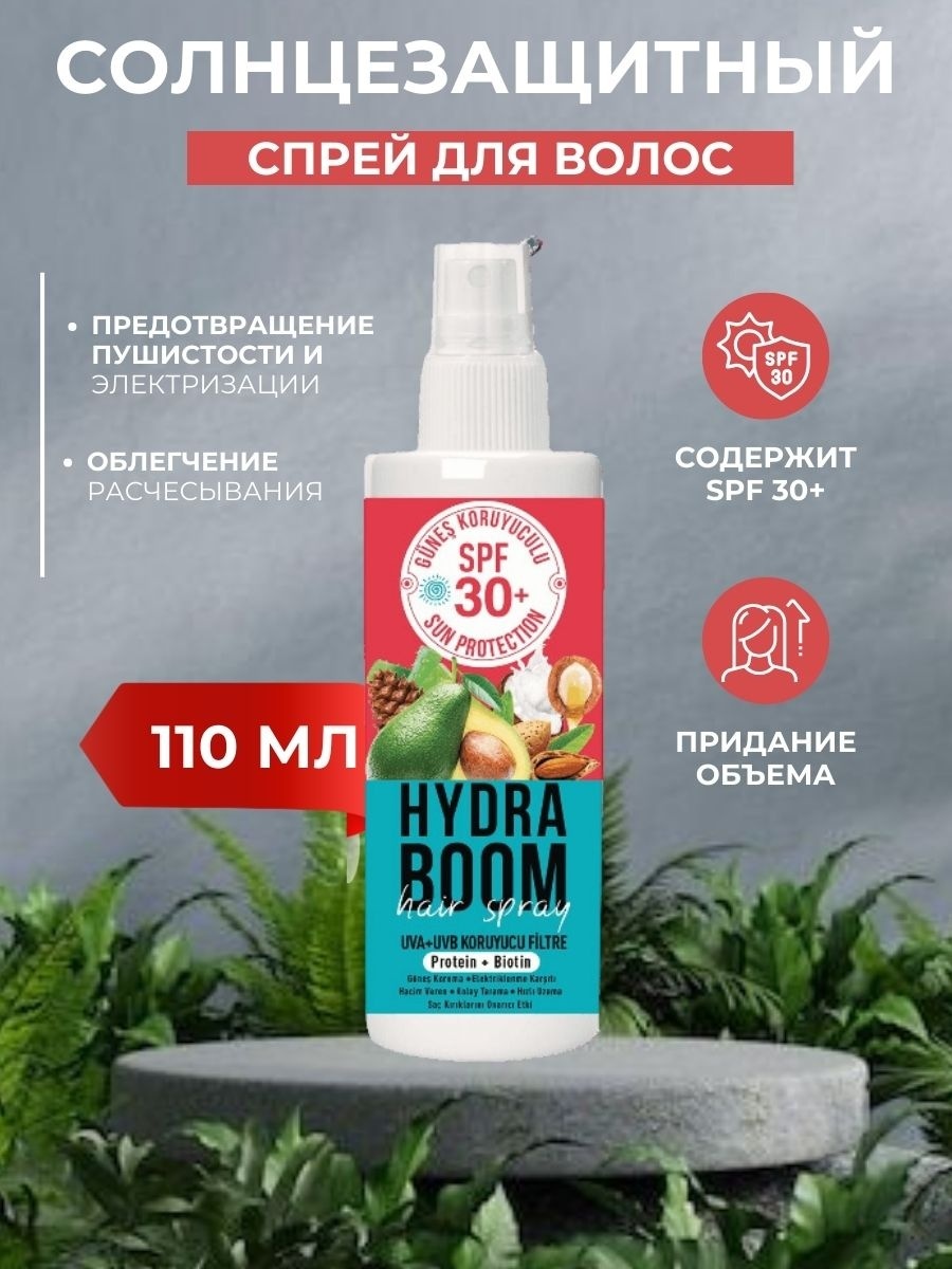 PROCSIN Hydra Boom спрей-концентрат 110 мл