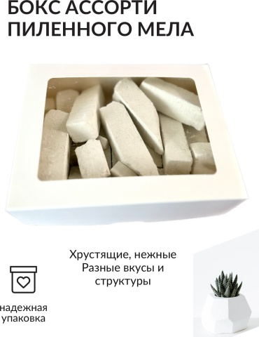 мел ассорти в коробке