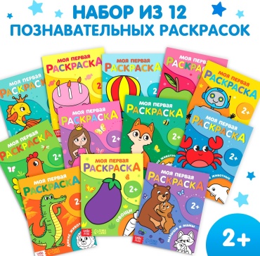 Буква-ленд Познавательные 12 шт