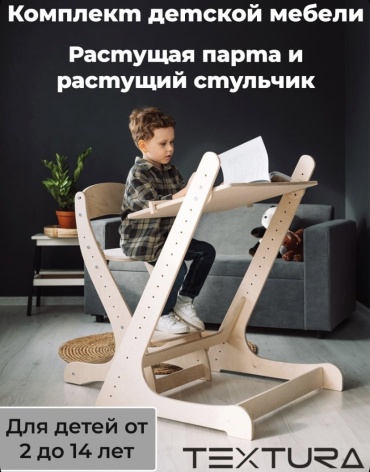 TeXtuRa комплект, 74x11x80 см, бежевый