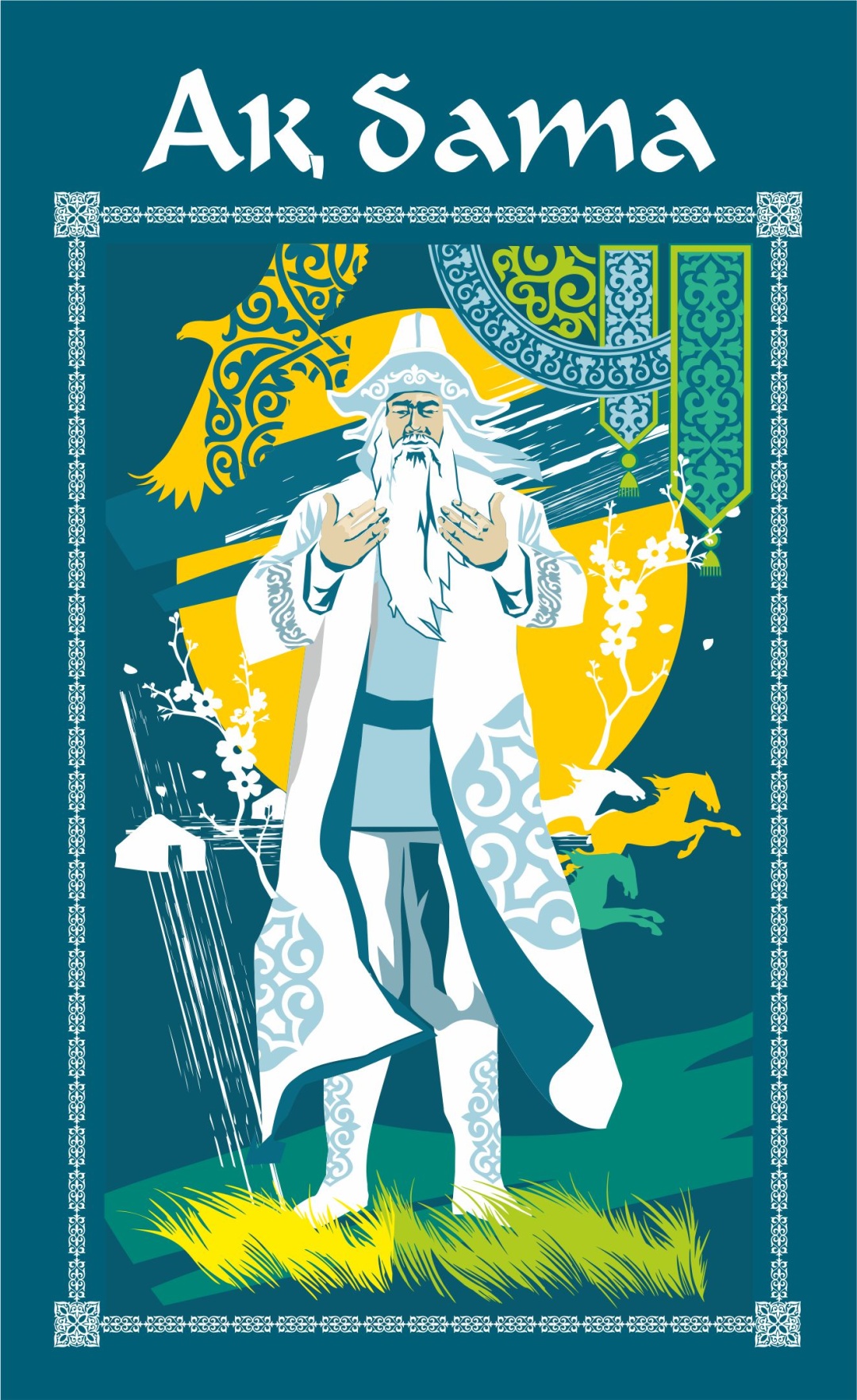 Книга Сегiзбайулы К., Қалиев С.: Ақ бата.