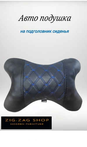 Подушка ZIGZAG 00132 на подголовник, на спинку кресла 30x21 см синий, черный