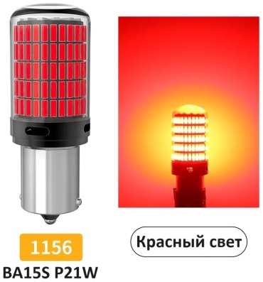 Yobis 965551 светодиодная P21W, 2 шт