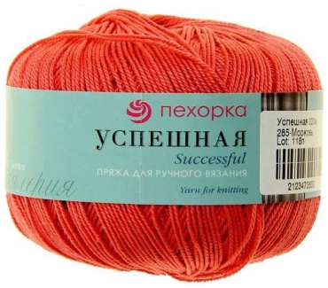 Моток Пехорский текстиль Успешная 285 - Морковь 220 м 50 г