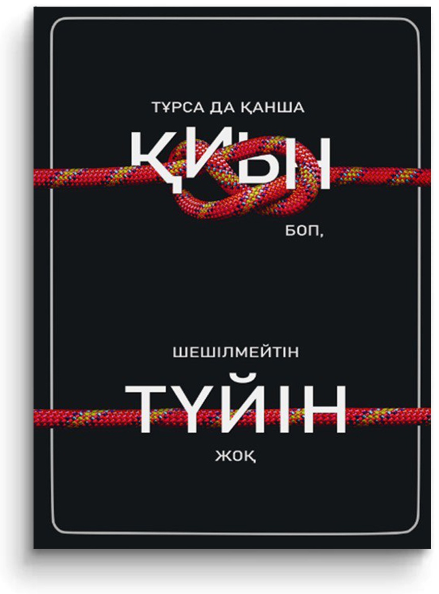 Бірінші жыныстық қатынас - бұл қажетсіз пәктік