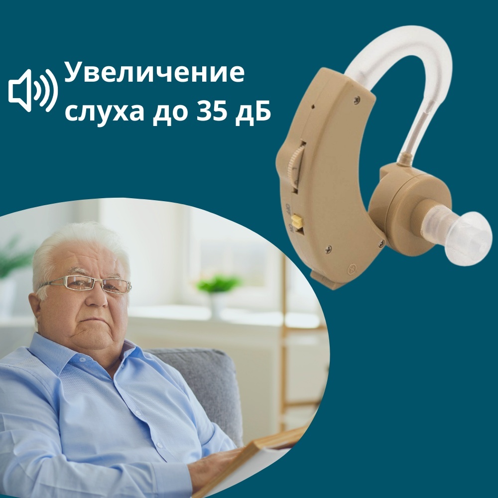 Kazimport слуховой аппарат sl-002 заушный
