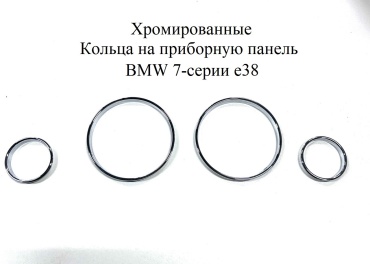 Накладка щитка приборов 3819942001