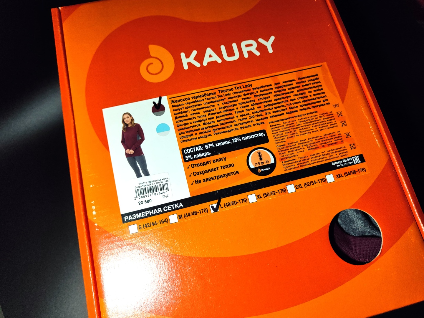 Комплект Kaury серый, фиолетовый