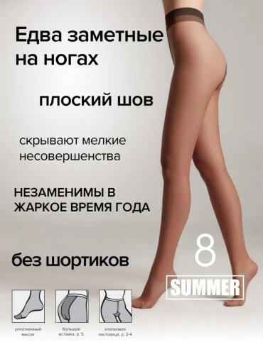 Колготки Conte Elegant черный