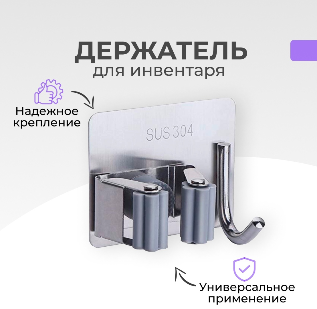 TOPOTO держатель для швабры настенный с крючком 1 шт