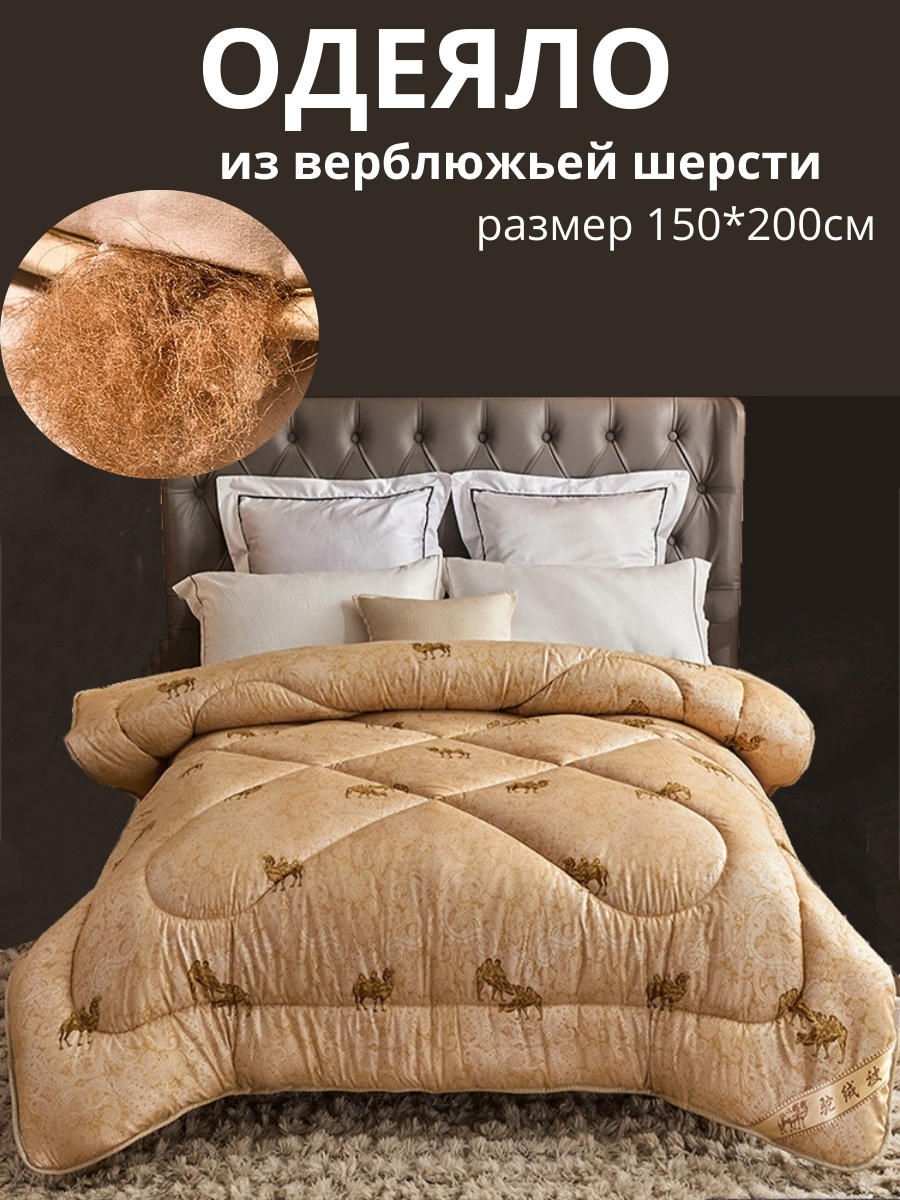 Одеяло AishaAtelier базовая теплая 150x200 всесезонное