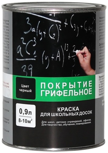 РАДУГА эмаль матовая для школьных досок 0.9 кг, тон черный
