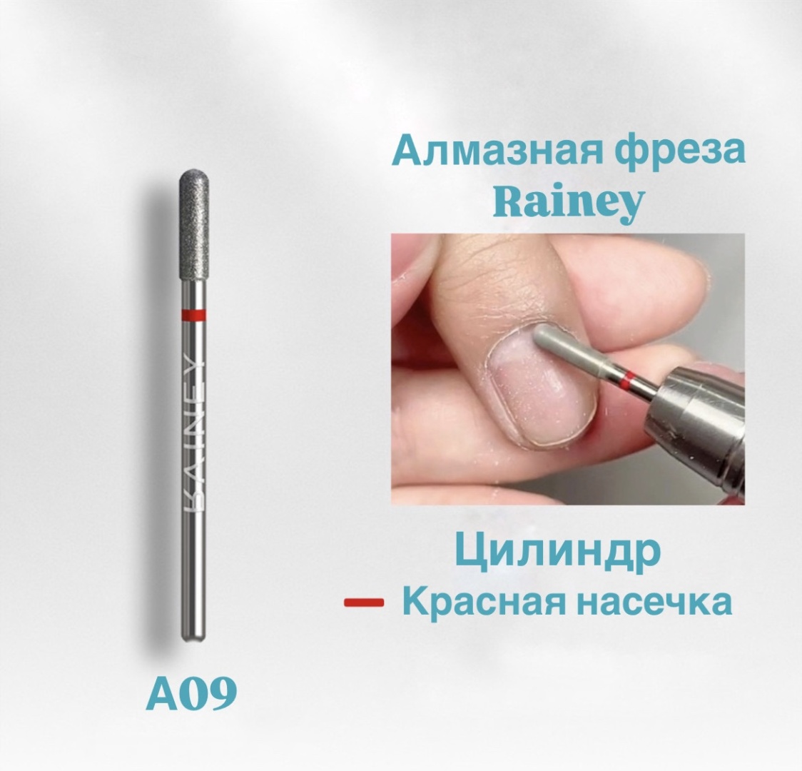 Насадка 16209265_282131318 фреза цилиндр насечка красная 1 шт