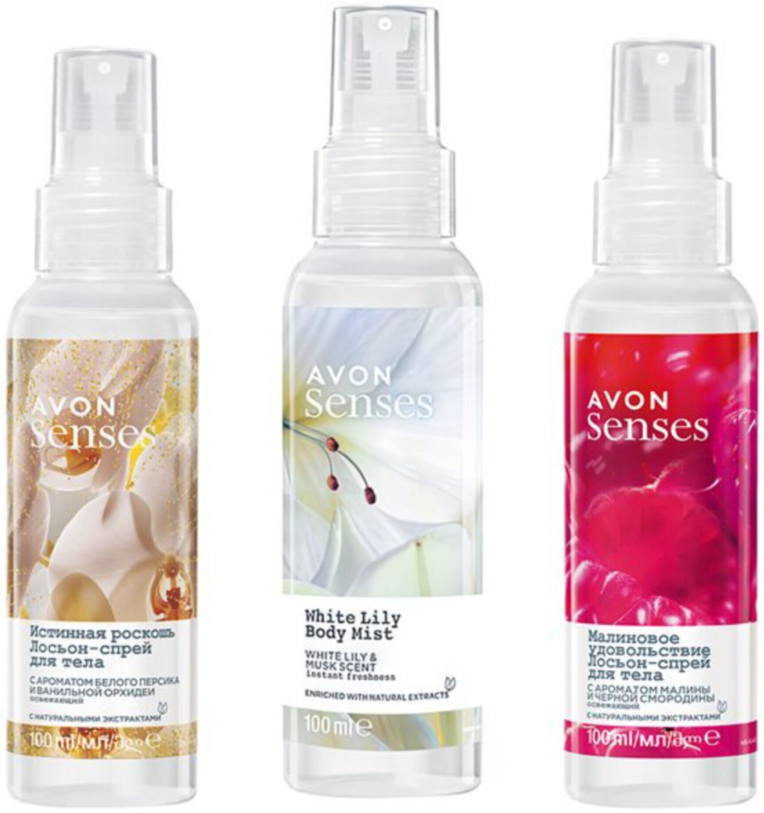 Avon Истинная роскошь + Малиновое удовольствие + Белая лилия парфюмированный спрей 3 шт по 100 мл, для женщин