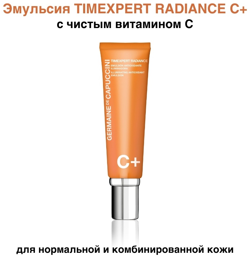 Germaine de Capuccini эмульсия TimExpert Radiance C+ для лица 50 мл