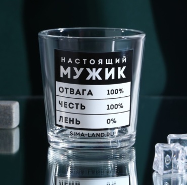 Стакан Дорого внимание 250 мл, стекло, 1 шт