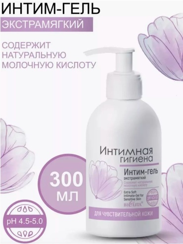 Bielita-Вiтекс Экстрамягкий Для чувствительной кожи гель для интимной гигиены 300 мл