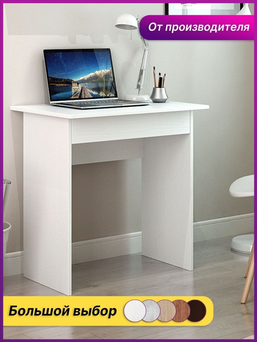 Купить Письменный стол Ainaz 787258222 классический, 72x48x73 см, белый ...