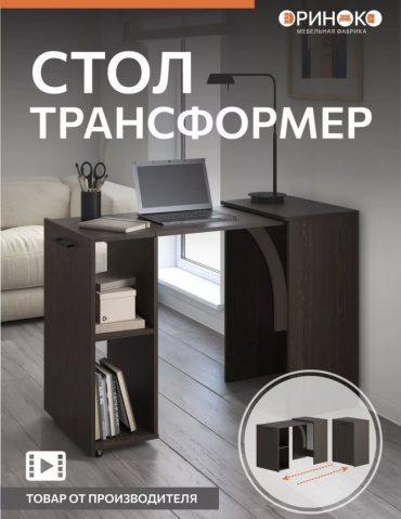 Стол компьютерный Ориноко, 115х50.5x79 см, коричневый